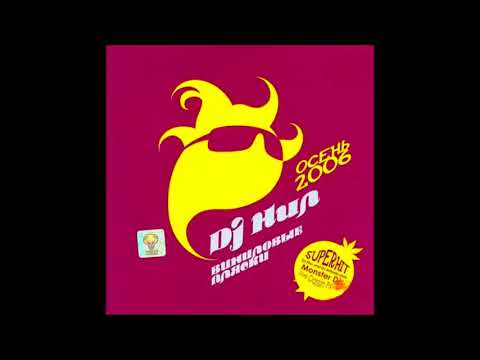 Dj Нил - Виниловые пляски. Осень 2006