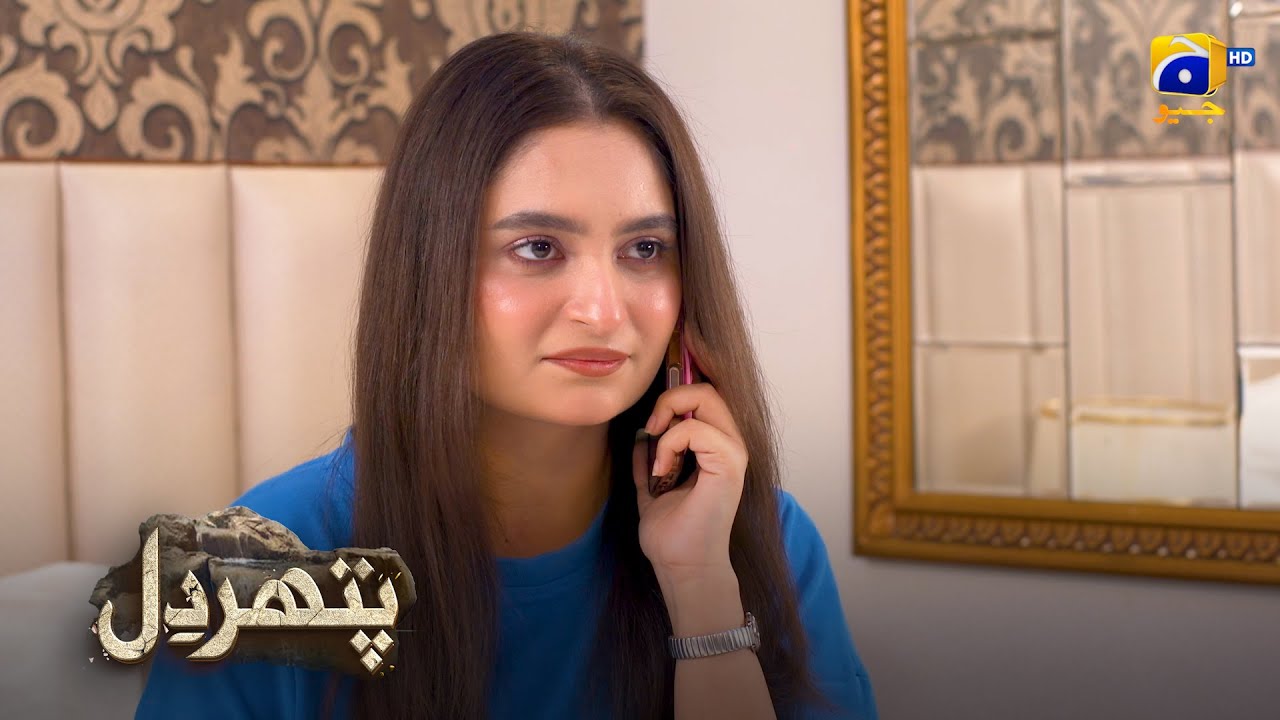 Aik Shadi Shuda Larke Ko Croron Ki Lalach Kyun Di ? || Pathar Dil || Har Pal Geo