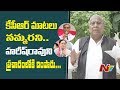 Senior T Congress Leader Hanumantha Rao Fires On KCR Over Seats Allocation To BC Candidates NTV