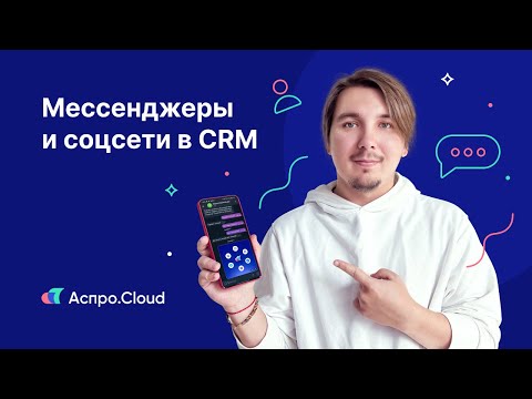 Видеообзор Аспро.Cloud