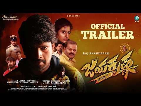 Jayakrishna Kannada Movie Offici..