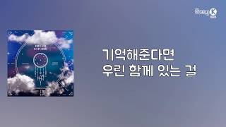 드림캐쳐 ( Dreamcatcher ) 하늘을 넘어 (Over the Sky) 가사