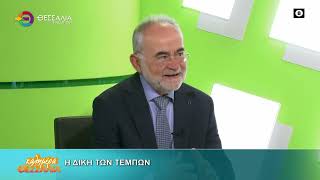 Η ΔΙΚΗ ΤΩΝ ΤΕΜΠΩΝ _ ΛΟΥΚΑΣ ΑΠΟΣΤΟΛΙΔΗΣ 24 06 2026