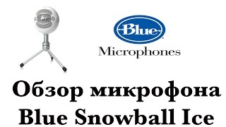 Blue Microphones Snowball iCE Black (988-000172) - відео 2