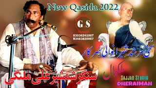 Download lagu New Qasida 2022 || Mala Darbar Shairanwali Sarkar__Singer Shamsher Ali Malangi __By Sajjad Studio GS mp3
