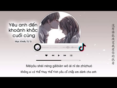 Thể hiện bởi Mạc Khiếu Tỷ Tỷ (tiếng Hoa)