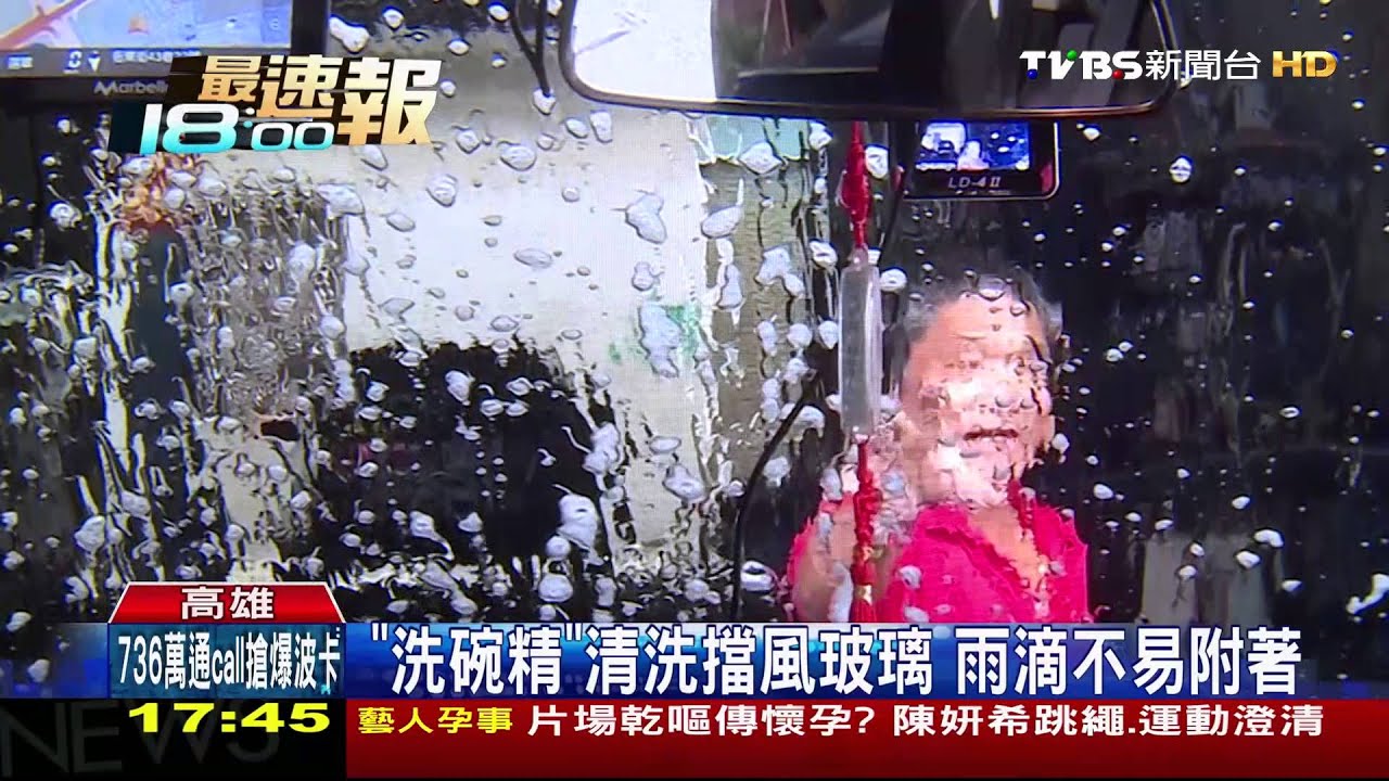 危險!雨刷故障 駕駛綁繩邊開車邊手拉