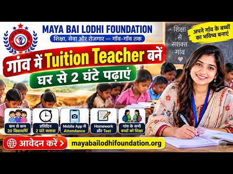 Foundation Mission Video