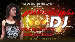 Ninnichindunda DJ song |Dj song |Bass booster| #telugu #dj  #JBL #djremix #new song Ninnichindunda DJ song |Dj song |Bass booster| #telugu #dj  #JBL #djremix #new song