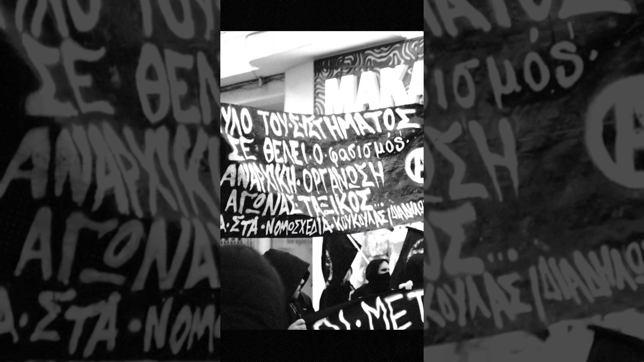 Ώμο με ώμο ενάντια στον φασισμό - Αντιφασιστική συγκέντρωση στη Λεμεσό