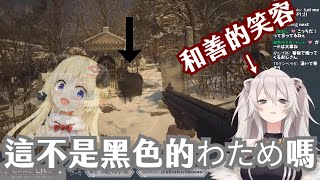 [Vtub] 你也有今天啊 大獅！