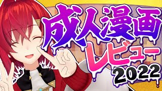 [Vtub] 安潔 成人漫畫介紹50本