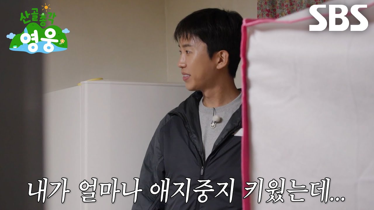 “잘가라 얘들아” 임영웅, 애지중지 키운 콩나물 먹지 못한다는 말에 안타까운 마음↘