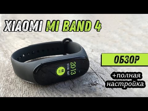XIAOMI MI BAND 4 - Обзор, настройка и опыт эксплуатации