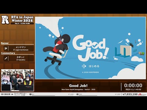 Good Job! - RTA in Japan Winter 2025