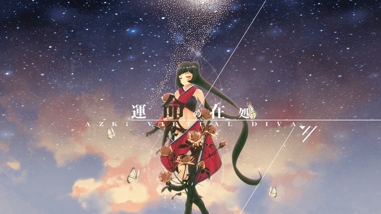 運命の在処 / AZKi 【2nd ALBUM 収録曲】