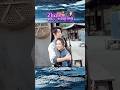 You Fei Kiss Scene Behind The Scenes One Sentence Made Whole Group LaughSo Funny Zhaoliying