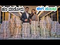 ಹಣ ಮಾಡೋದು ಈಗ ಸುಲಭ Information Hub