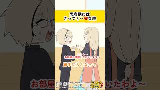 虎金妃笑虎 - きっつぅ〜♥️ #ニコたんアニメ