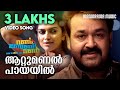 Attumanal Payayil Run Baby Run Mohanlal Rafeeq Ahammed Ratheesh Vega Malayalam Film Songs