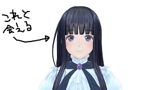 【雑談】あした、私と生で会える現地リリイベサイン会があるらしい【生配信】【ジェムカン/長谷みこと】