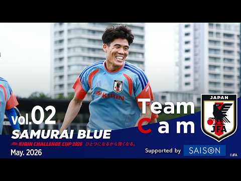 Team Cam vol.02｜JFA夢フィールドに選手たちが全員集結｜SAMURAI BLUE ｜KIRIN CHALLENGE CUP 2026 ひとつになるから強くなる。