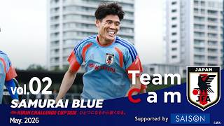 Team Cam vol.02｜JFA夢フィールドに選手たちが全員集結｜SAMURAI BLUE ｜KIRIN CHALLENGE CUP 2026 ひとつになるから強くなる。