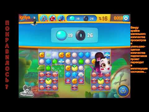 Fishdom level 9411, 9412, 9413, 9414, 9415 / Фишдом уровень 9411, 9412, 9413, 9414, 9415