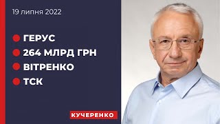 Російський агент Г і досі працює в комітеті енергетики та послаблює українську енергетику