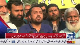 04 AM Headlines | Lahore News HD | 20 September 2018