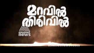Sukumara Kurup, Kerala's most wanted murderer | Maravil Thirivil 5 June 2018