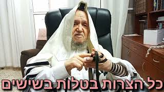 הלכה יומית: א. מרבים בשמחה באדר ראשון ב. כל הצרות בטלות בשישים. (יום שני כ' אדר א' התשפ"ב)
