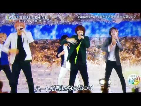 Hey Say Jump 真剣sunshine マジサンシャイン 歌詞 結婚式曲ガイド ウェディングソング Com Hey Say Jump 真剣sunshine マジサンシャイン 歌詞 結婚式曲ガイド ウェディングソング Com