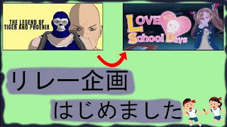 【Steamギフト】きかくせつめい【リレー企画】