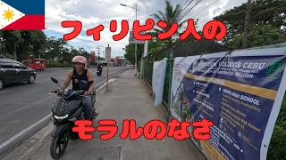 フィリピンを歩く時は気をつけて 歩道なのに正面からバイクが向かってくるのヤバすぎ