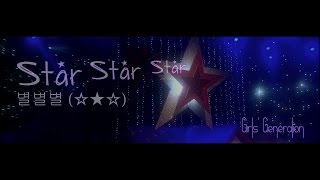 Girls&#39; Generation - 별별별 (Star Star Star ~ ☆★☆)