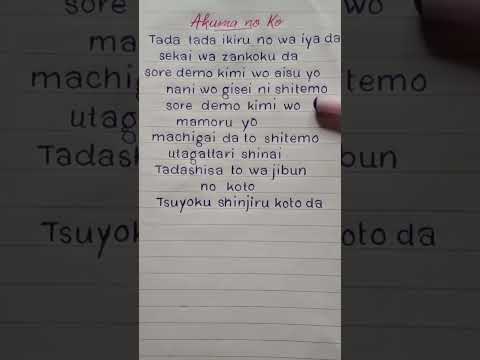 Akuma No Ko - Ai Higuchi