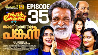 Download lagu അണിയറത്തല പങ്കൻ | EP 35 | സൂപ്പർ ഗേൾസ് Malayalam Comedy Sitcom Series | Malayali Originals mp3 Download lagu അണിയറത്തല പങ്കൻ | EP 35 | സൂപ്പർ ഗേൾസ് Malayalam Comedy Sitcom Series | Malayali Originals mp3
