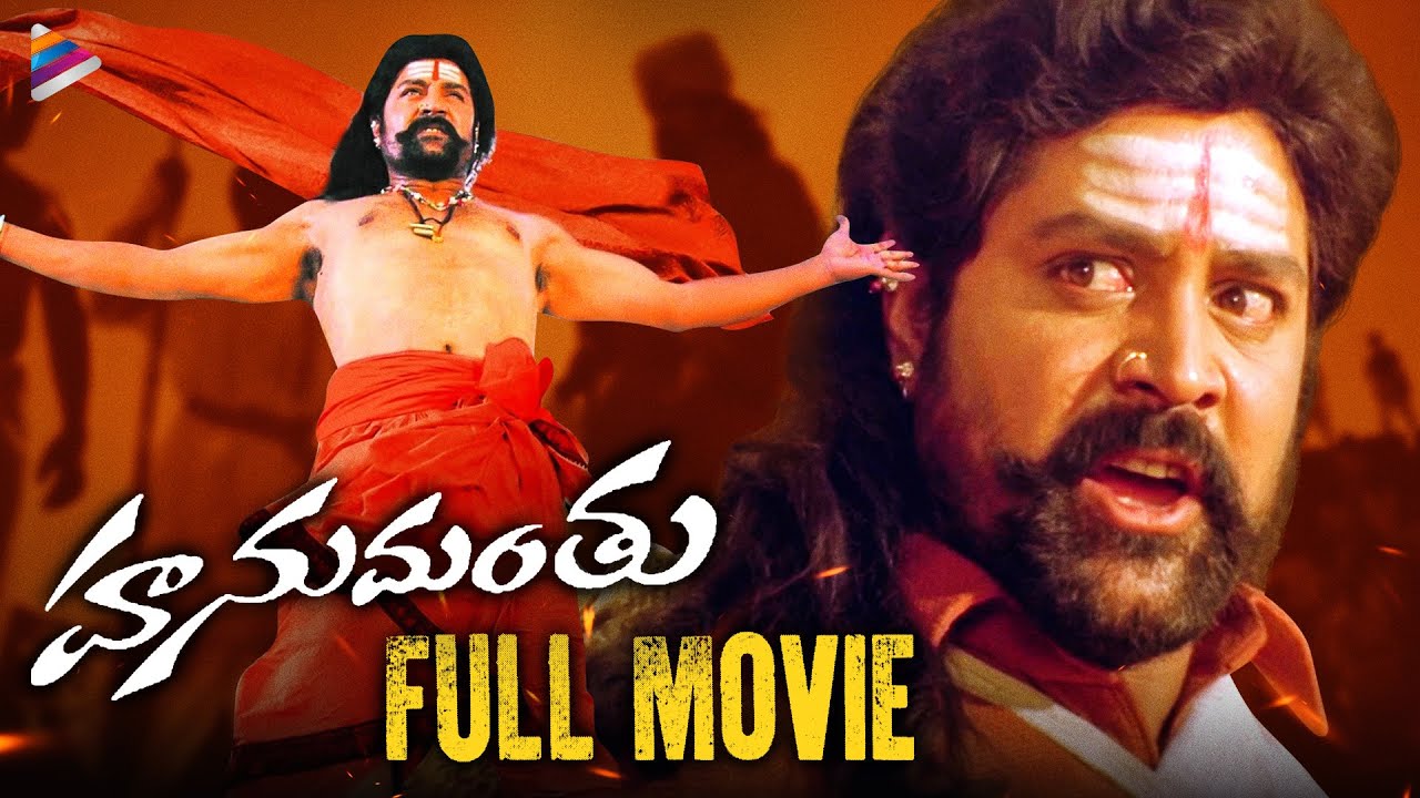 Hanumanthu full movie
