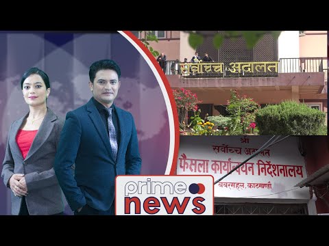 प्राइम समाचार 7PM असोज ७ , २०७९