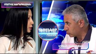 Քաղաքացիական պայմանագիր - Ուժեղ Հայաստան. ընտրական բանավեճ | Հեռանկար բանավեճ