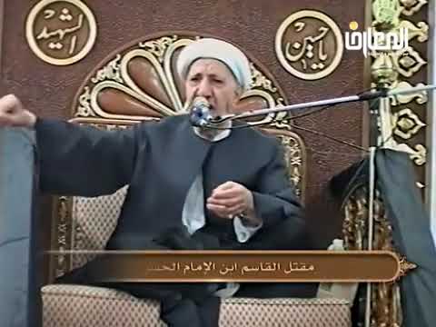 ⁣مقتل القاسم بن الحسن - الشيخ أحمد الوائلي