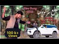 Zilla Sargodha Panjabi Song2023 Official Video Malik Ramzan Sargodhay Ala Sargodha Song