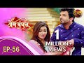 Prem Bandhan प्रेम बंधन New Full Episode 56 New TV Show Dangal TV Channel