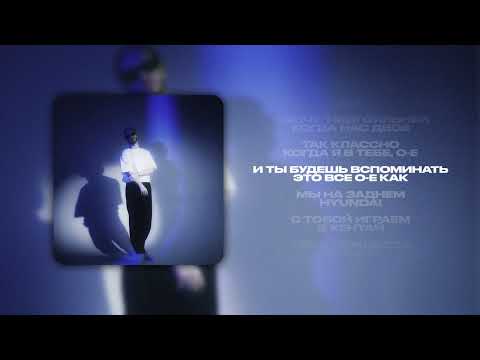 Smock SB – HYUNDAI (Lyrics Video)