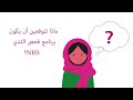 What To Expect From The Breast Cancer Screening Programme Arabic