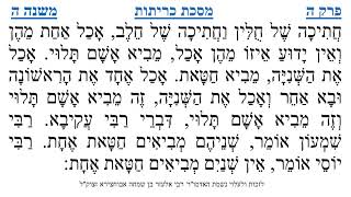מסכת כריתות פרק ה משנה ה