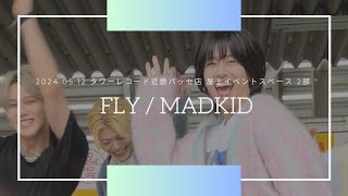 Download lagu 2024.05.12 FLY / MADKID mp3