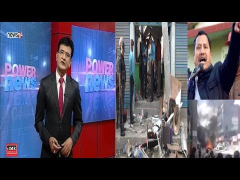 काठमाडौं विस्फोटको ‘रहस्य’, किन हौसिए विप्लव ? - POWER NEWS