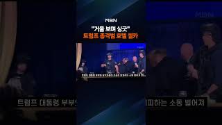 암살 도구 차고 '찰칵'…총격 직전 호텔 방에서 셀카